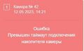 Миниатюра для версии от 12:08, 9 июня 2025