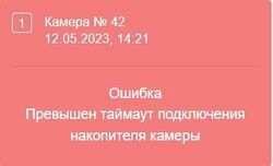 Таймаут.jpg