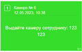 Миниатюра для версии от 12:00, 9 июня 2025